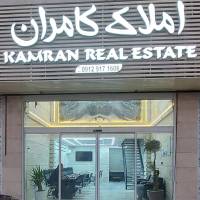 آژانس املاک کامران پروفایل