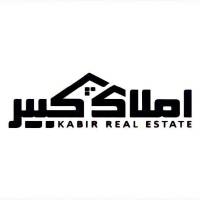 آژانس املاک کبیر پروفایل