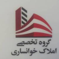 آژانس املاک خوانساری پروفایل