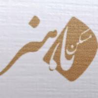 آژانس املاک باهنر پروفایل