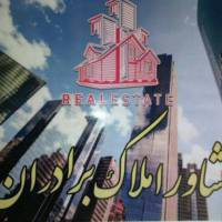 آژانس املاک برادران بیات پروفایل