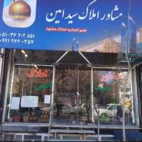 آژانس املاک مشاور سید امین پروفایل